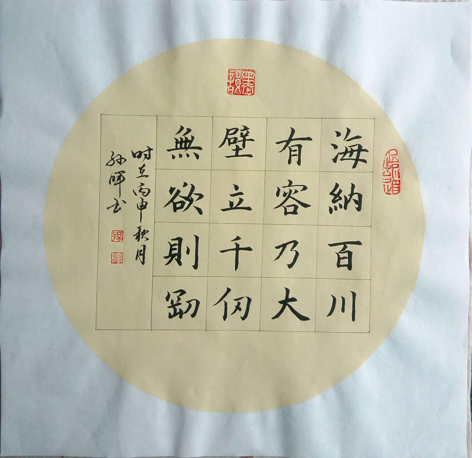 孙晖书法作品《【软卡 】作者孙晖》【图0】