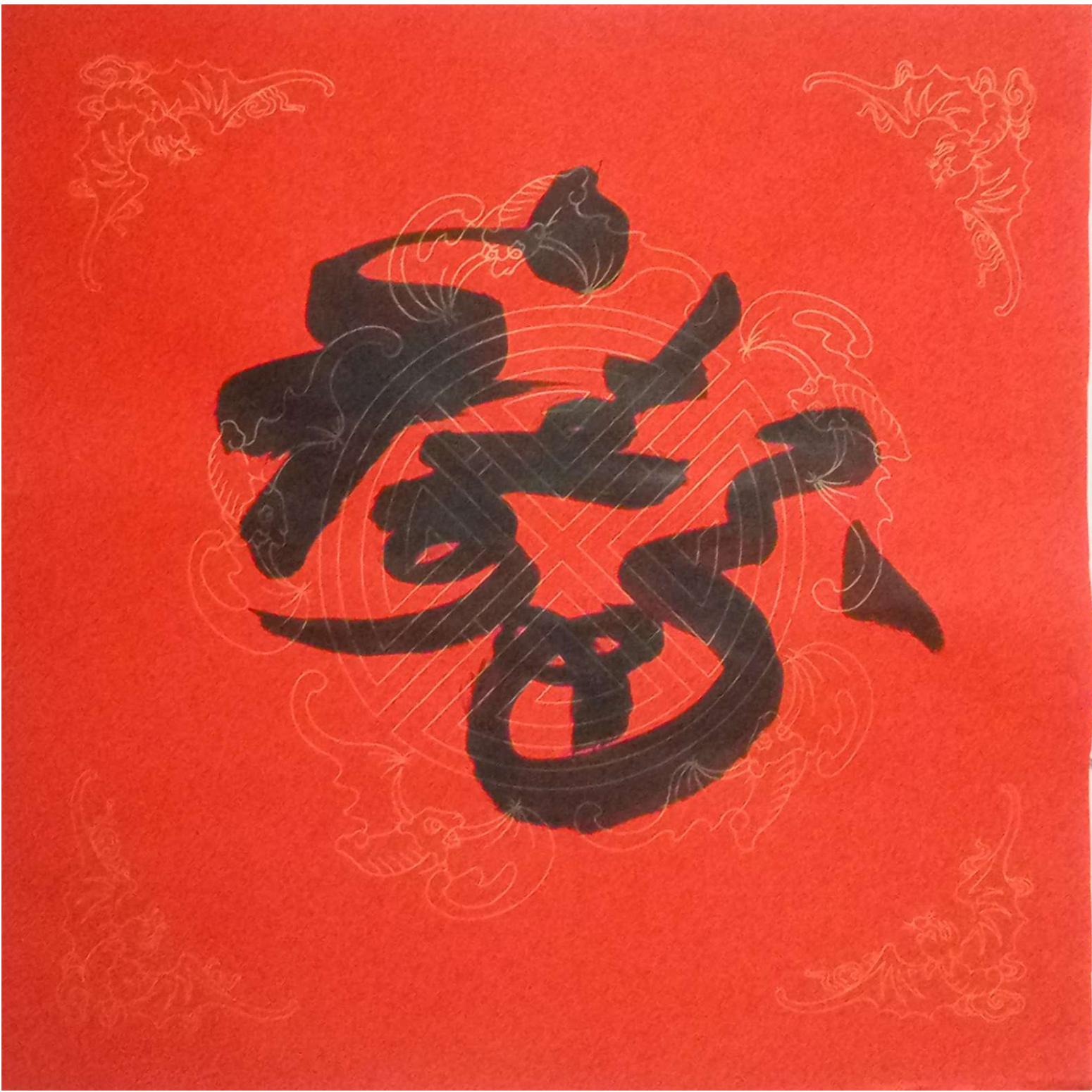 孙晖书法作品《【软卡 】作者孙晖》