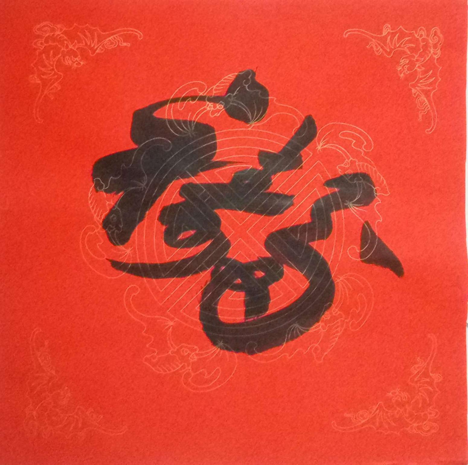 孙晖书法作品《【软卡 】作者孙晖》【图0】