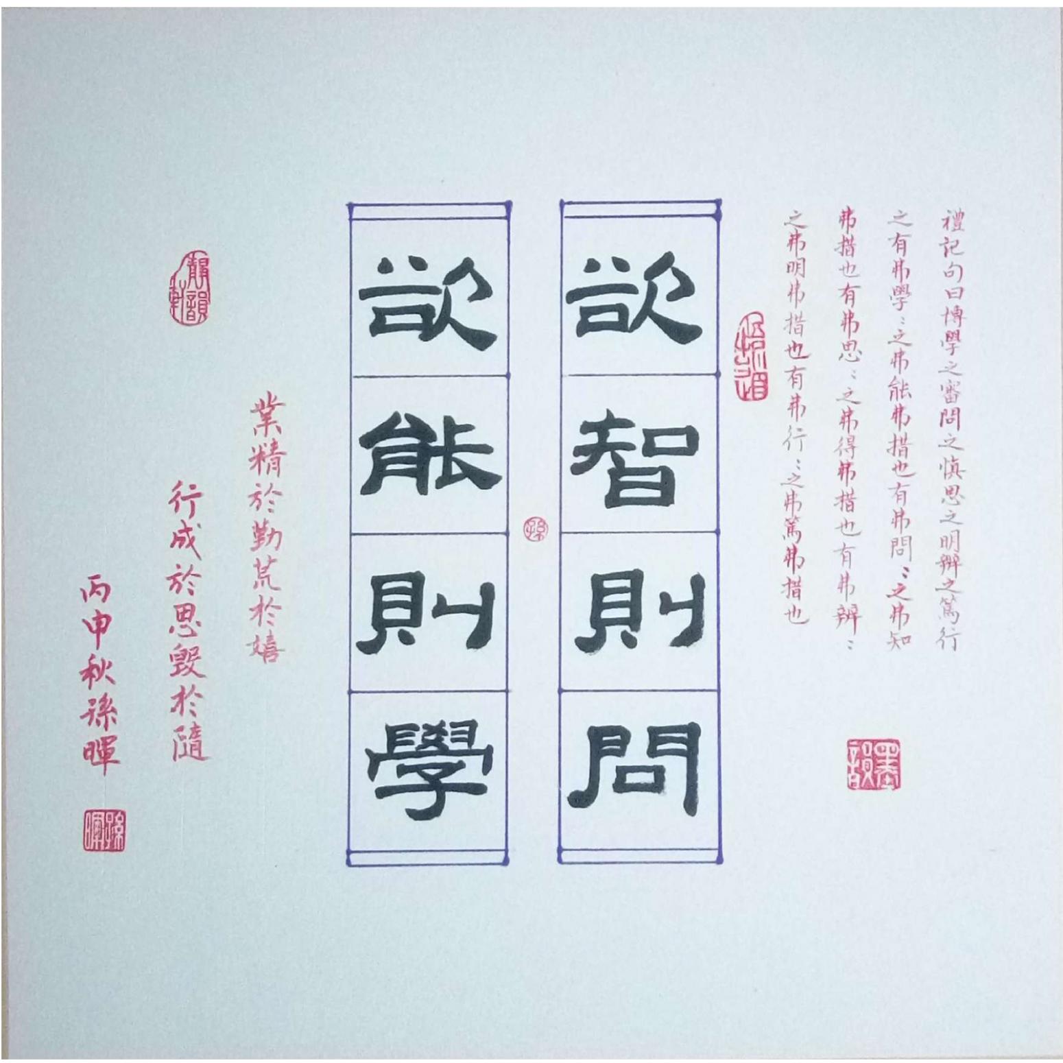 孙晖书法作品《【 书法  硬卡】作者孙晖》