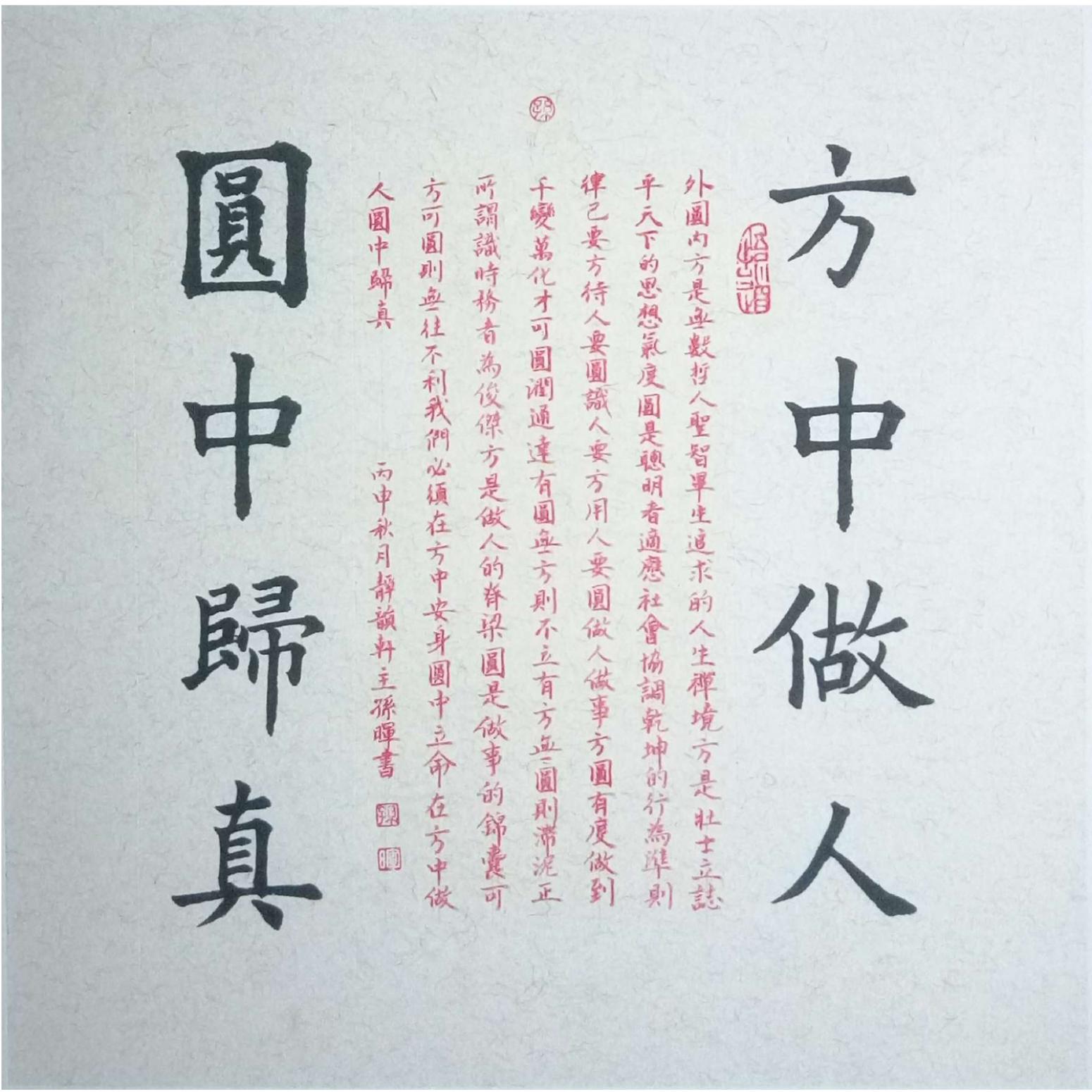 孙晖书法作品《【 书法  硬卡】作者孙晖》