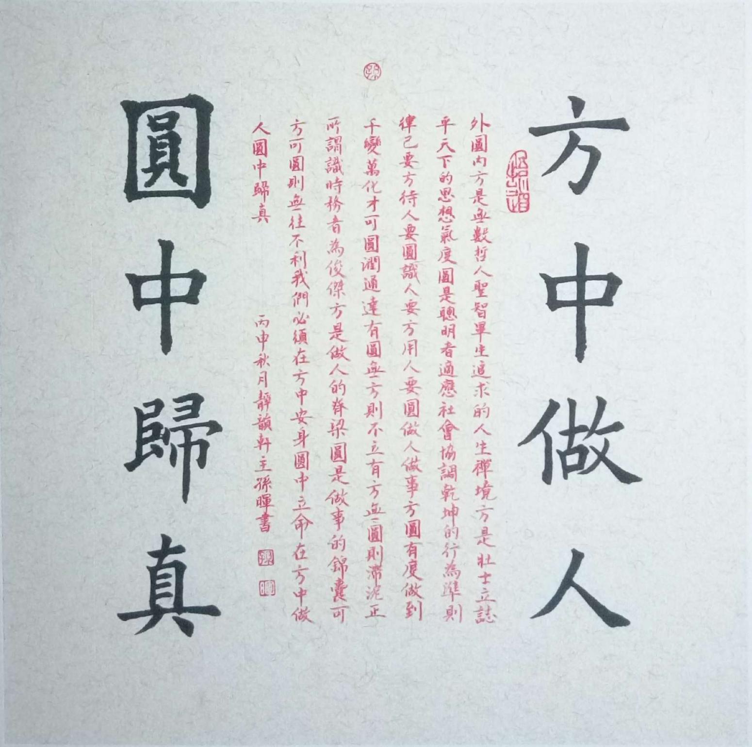 孙晖书法作品《【 书法  硬卡】作者孙晖》【图0】