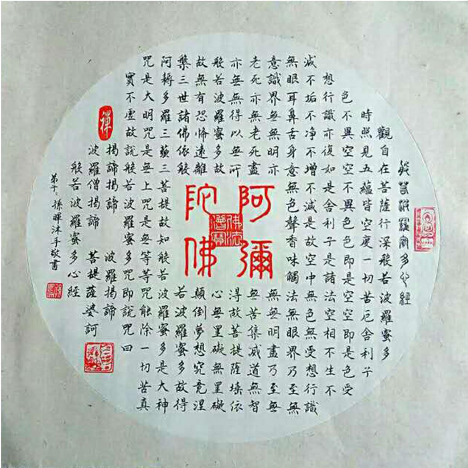 孙晖书法作品《【 书法  硬卡】作者孙晖》