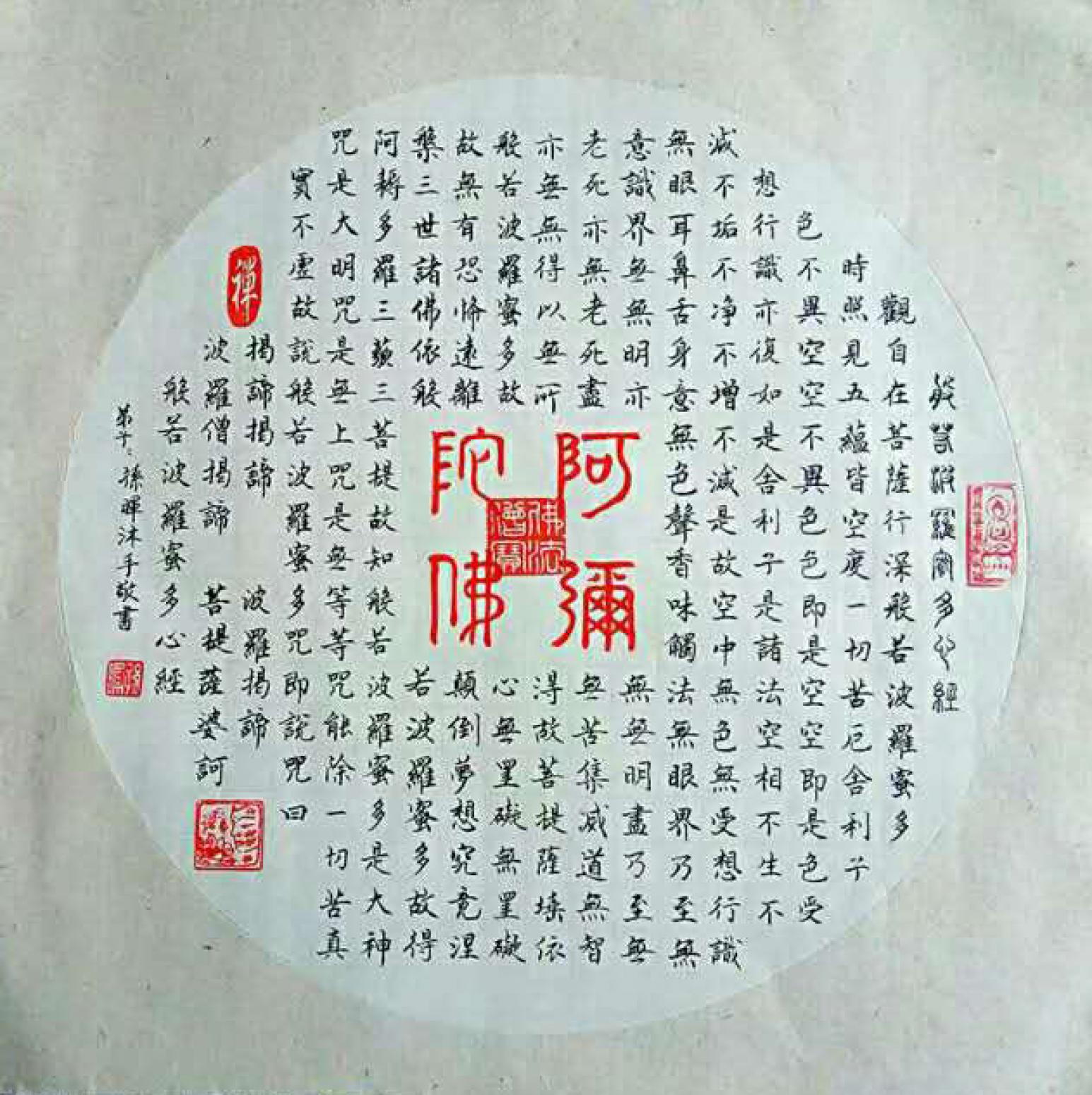 孙晖书法作品《【 书法 硬卡】作者孙晖》【图0】