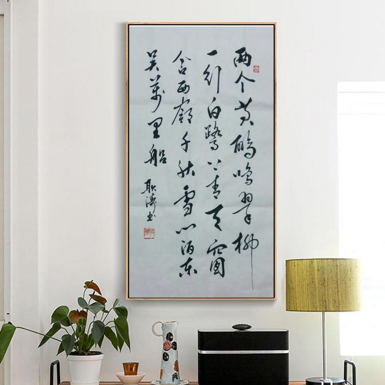 耿涛书法作品《【唐诗一首】作者耿涛》【图3】