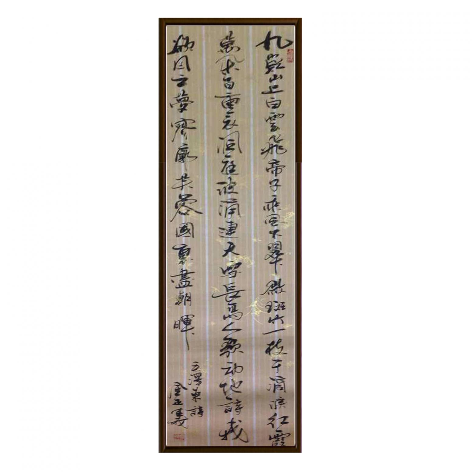 金正義书法作品《【毛泽东诗】作者金正義》【图2】