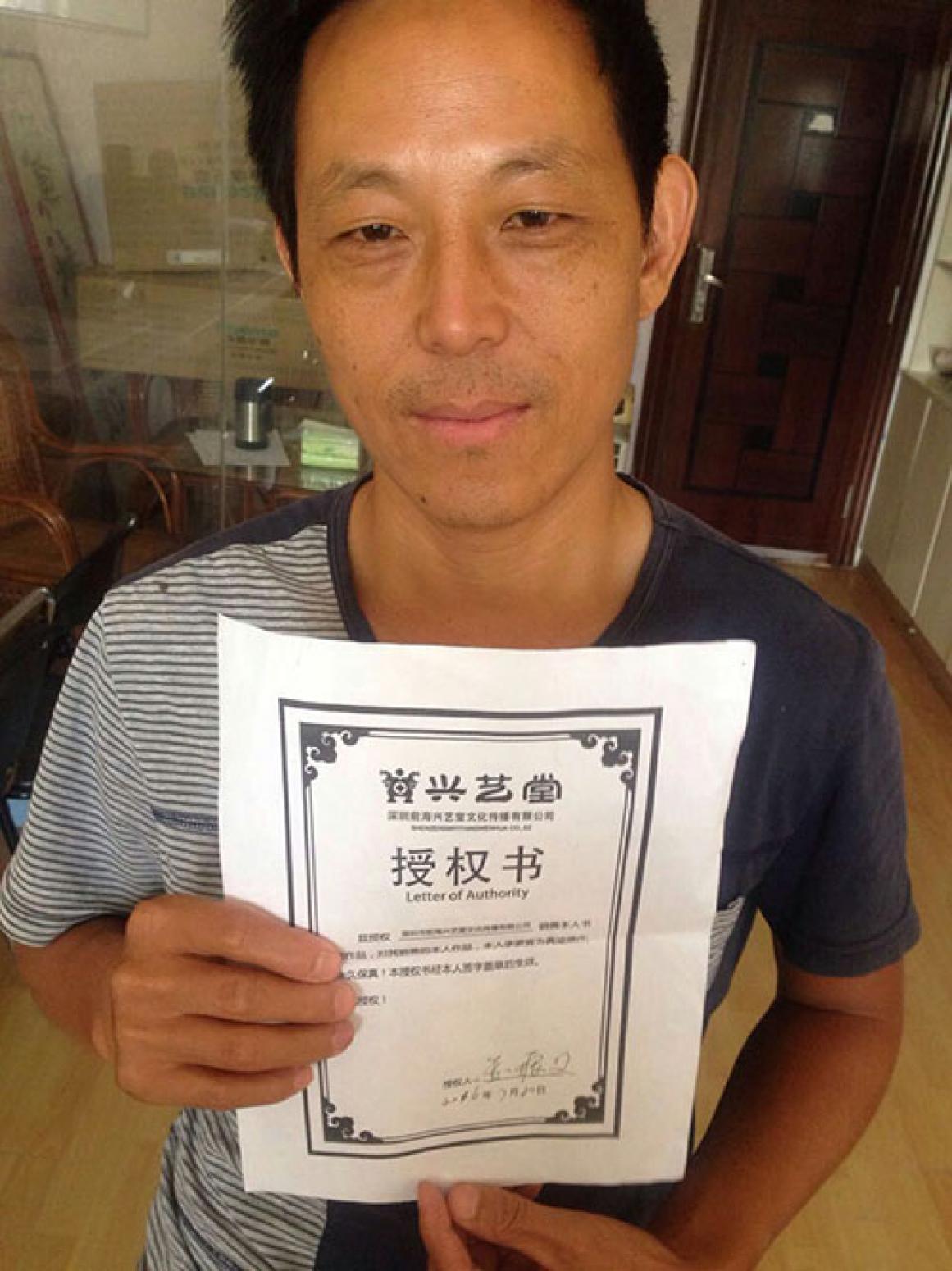 金正義书法作品《【福来】作者金正義》【图4】