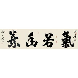 艺术品图片：艺术家马良忠书法作品名称《【书法1】作者马良忠》价格2400.00 元