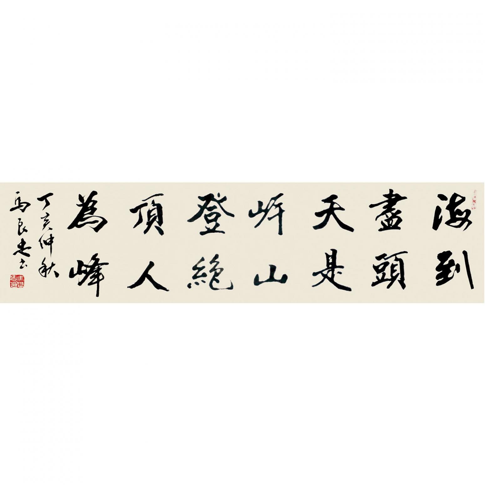 马良忠书法作品《【书法3】作者马良忠》