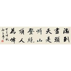 艺术品图片：艺术家马良忠书法作品名称《【书法3】作者马良忠》价格2400.00 元