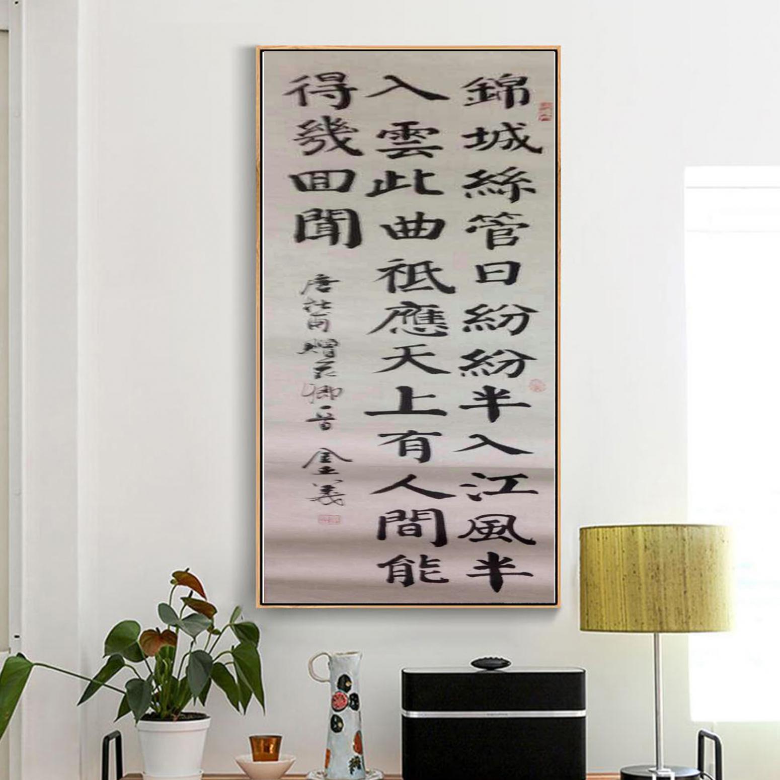 金正義书法作品《【唐诗】作者金正義》【图3】