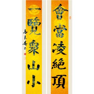 艺术品图片：艺术家马良忠书法作品名称《【书法4】作者马良忠》价格2400.00 元