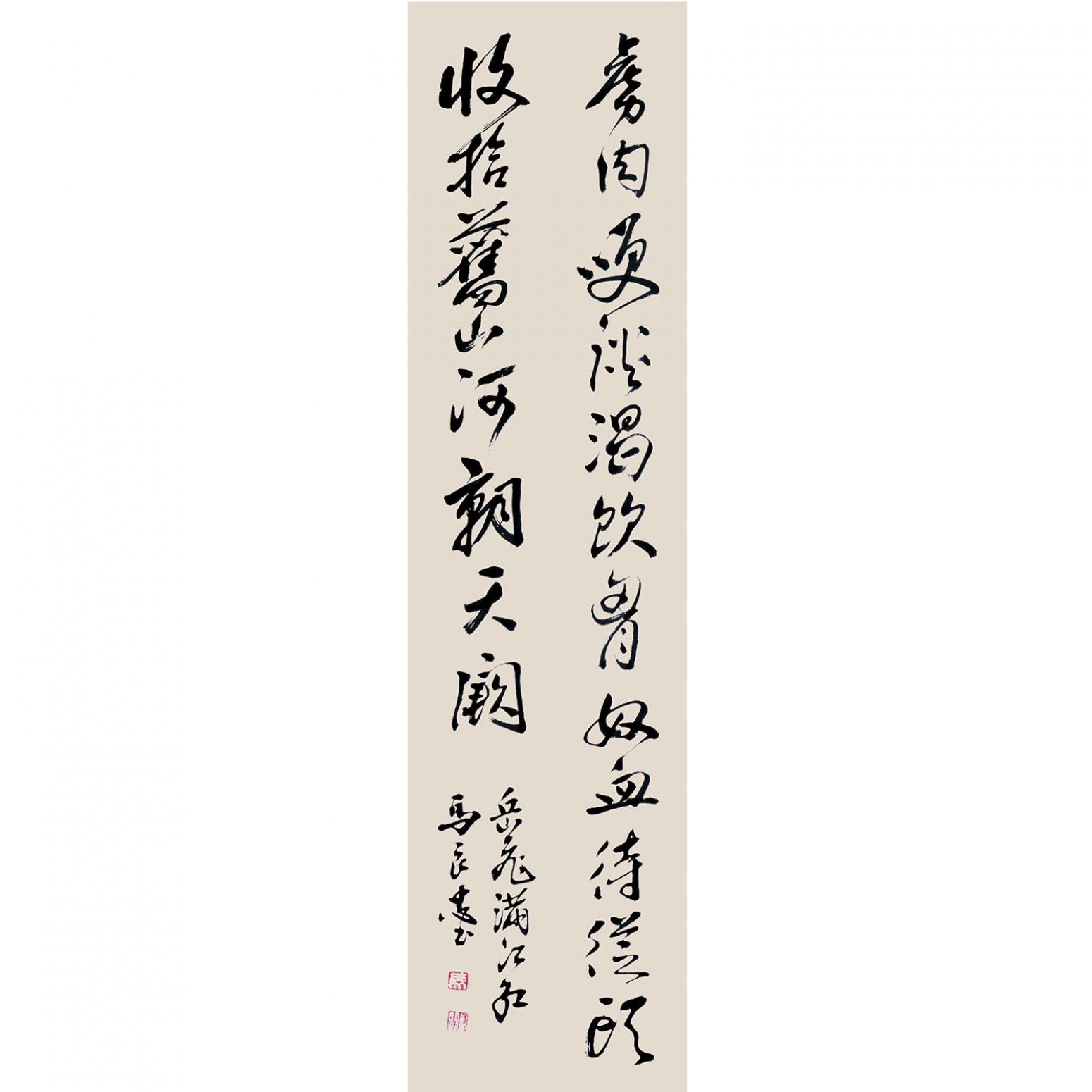 马良忠书法作品《【书法5】作者马良忠》