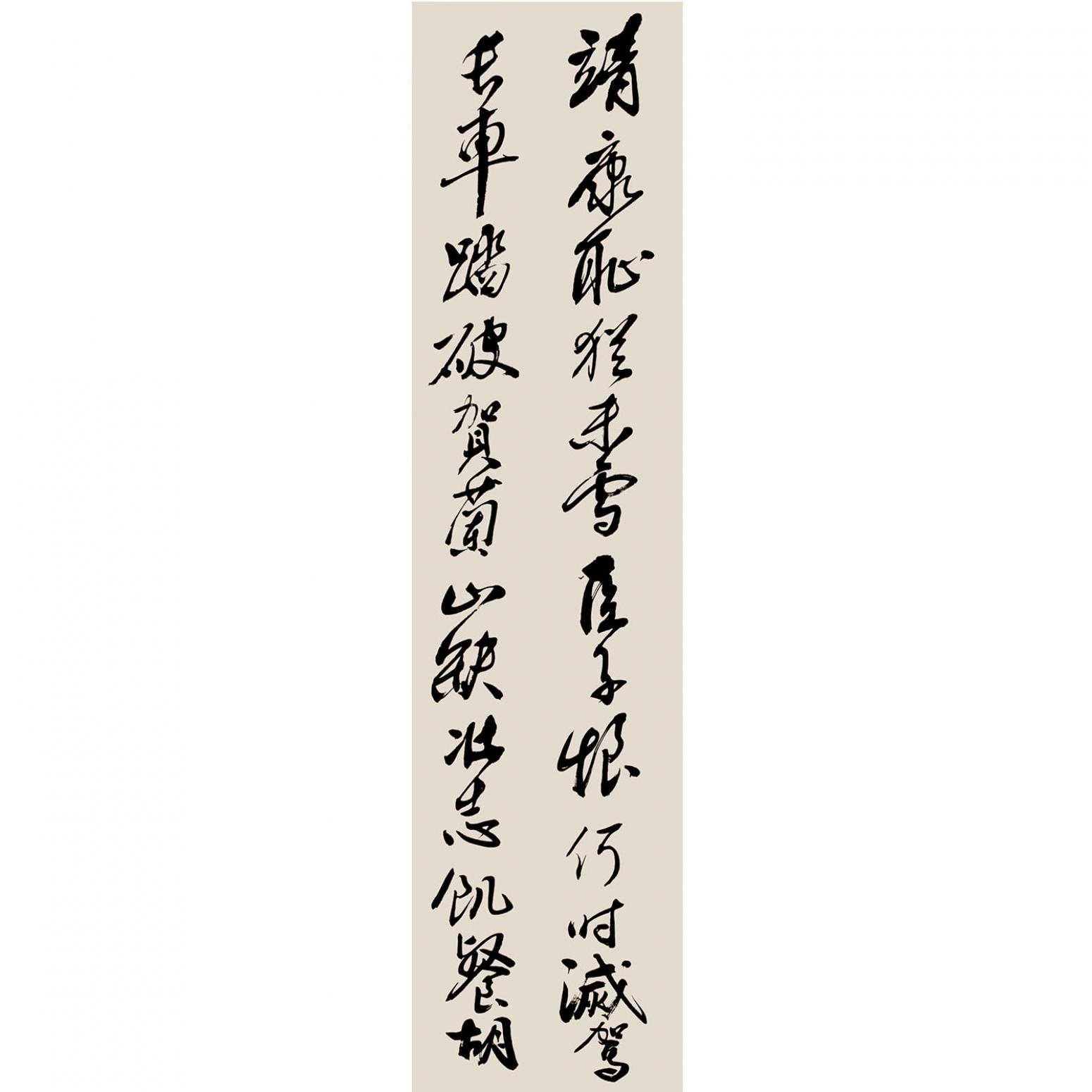 马良忠书法作品《【书法6】作者马良忠》