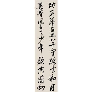 艺术品图片：艺术家马良忠书法作品名称《【书法7】作者马良忠》价格2400.00 元