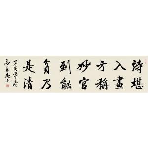 艺术品图片：艺术家马良忠书法作品名称《【书法12】作者马良忠》价格2400.00 元