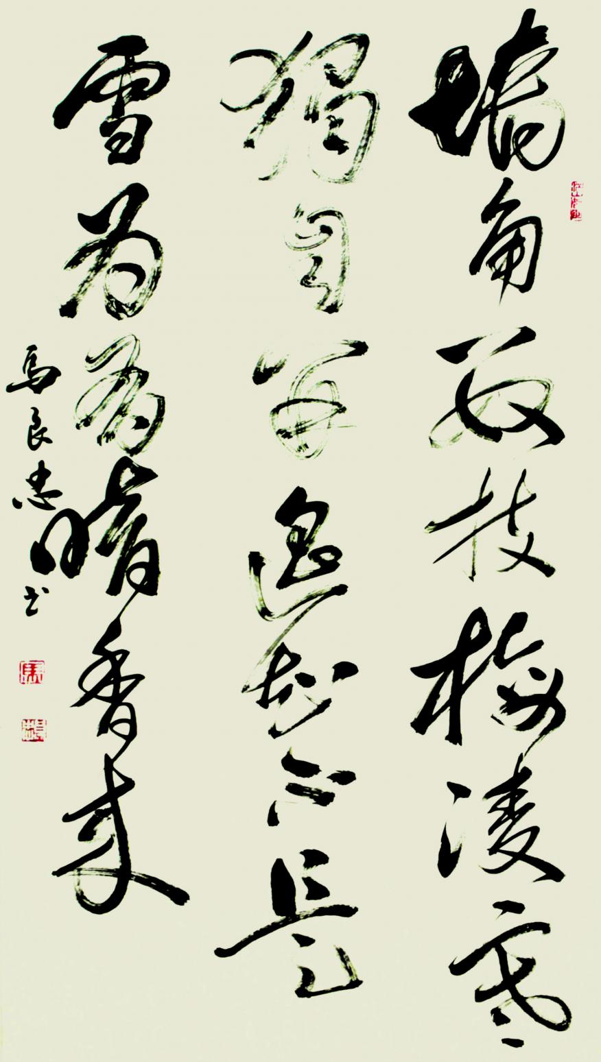 马良忠书法作品《【书法14】作者马良忠》【图0】