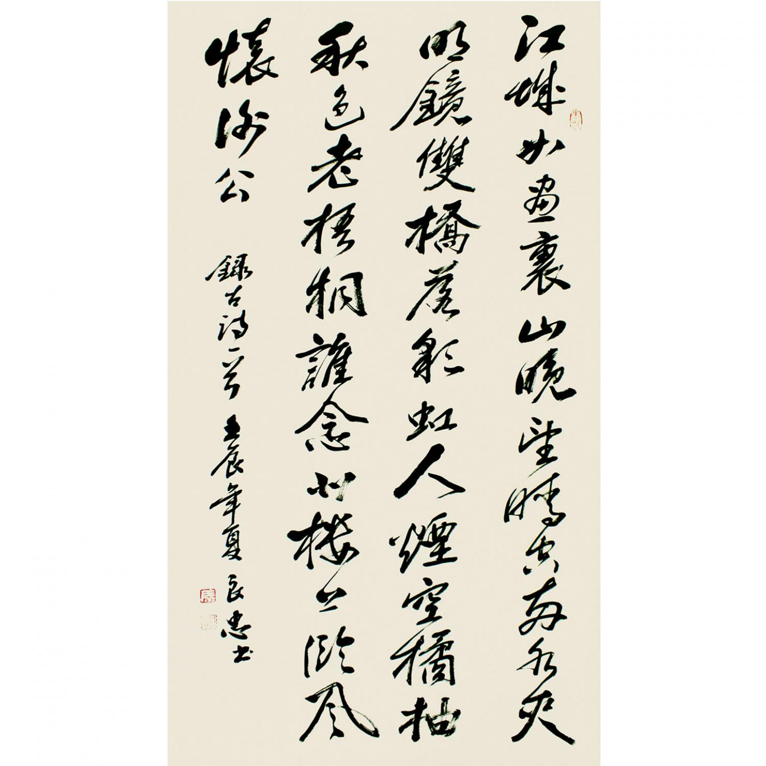 马良忠书法作品《【书法15】作者马良忠》