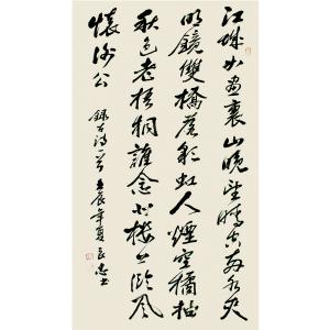 艺术品图片：艺术家马良忠书法作品名称《【书法15】作者马良忠》价格2400.00 元