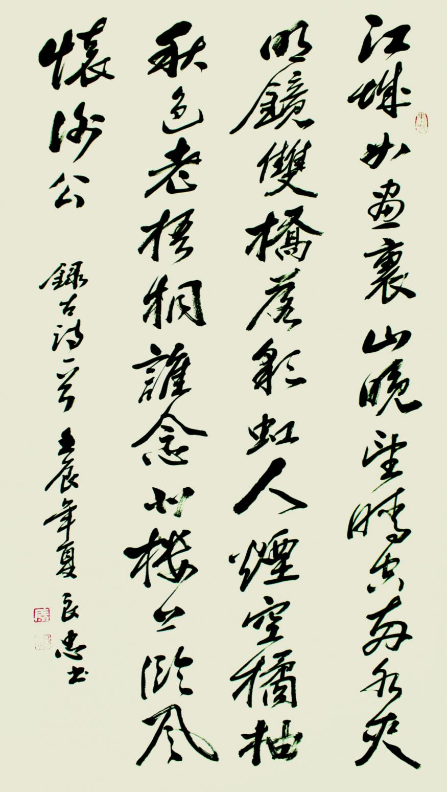 马良忠书法作品《【书法15】作者马良忠》【图0】