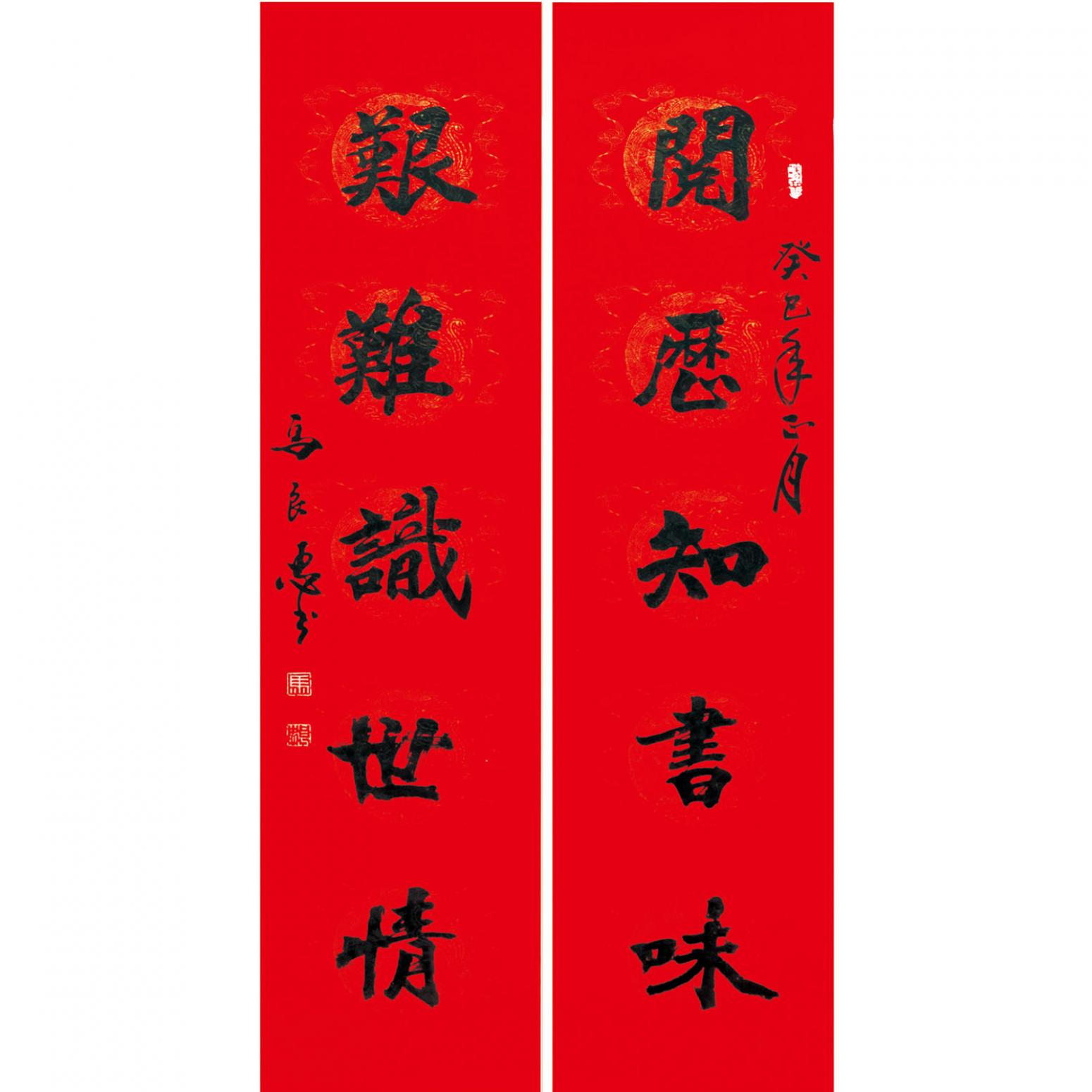 马良忠书法作品《【书法16】作者马良忠》