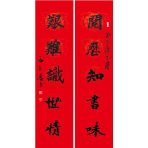 艺术品图片：艺术家马良忠书法作品名称《【书法16】作者马良忠》价格2400.00 元