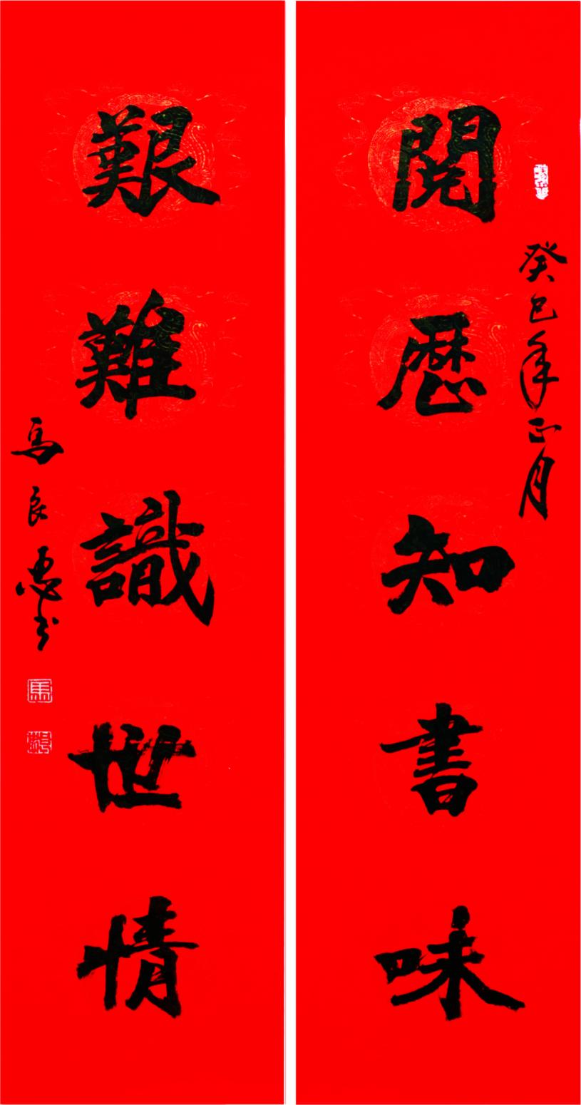 马良忠书法作品《【书法16】作者马良忠》【图0】