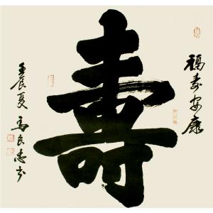 艺术品图片：艺术家马良忠书法作品名称《【书法17】作者马良忠》价格2400.00 元