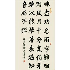 艺术品图片：艺术家马良忠书法作品名称《【书法18】作者马良忠》价格2400.00 元