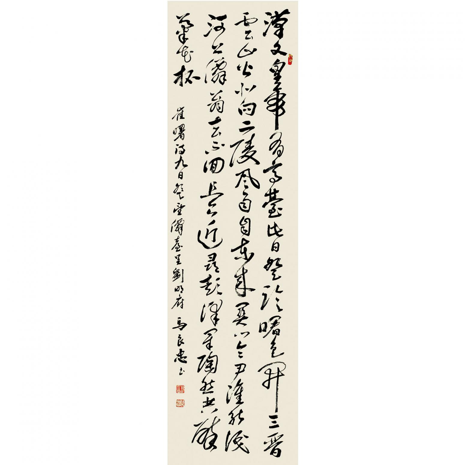 马良忠书法作品《【书法21】作者马良忠》