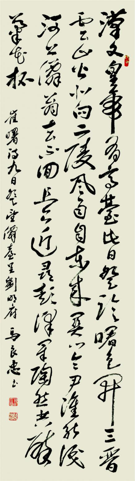 马良忠书法作品《【书法21】作者马良忠》【图0】