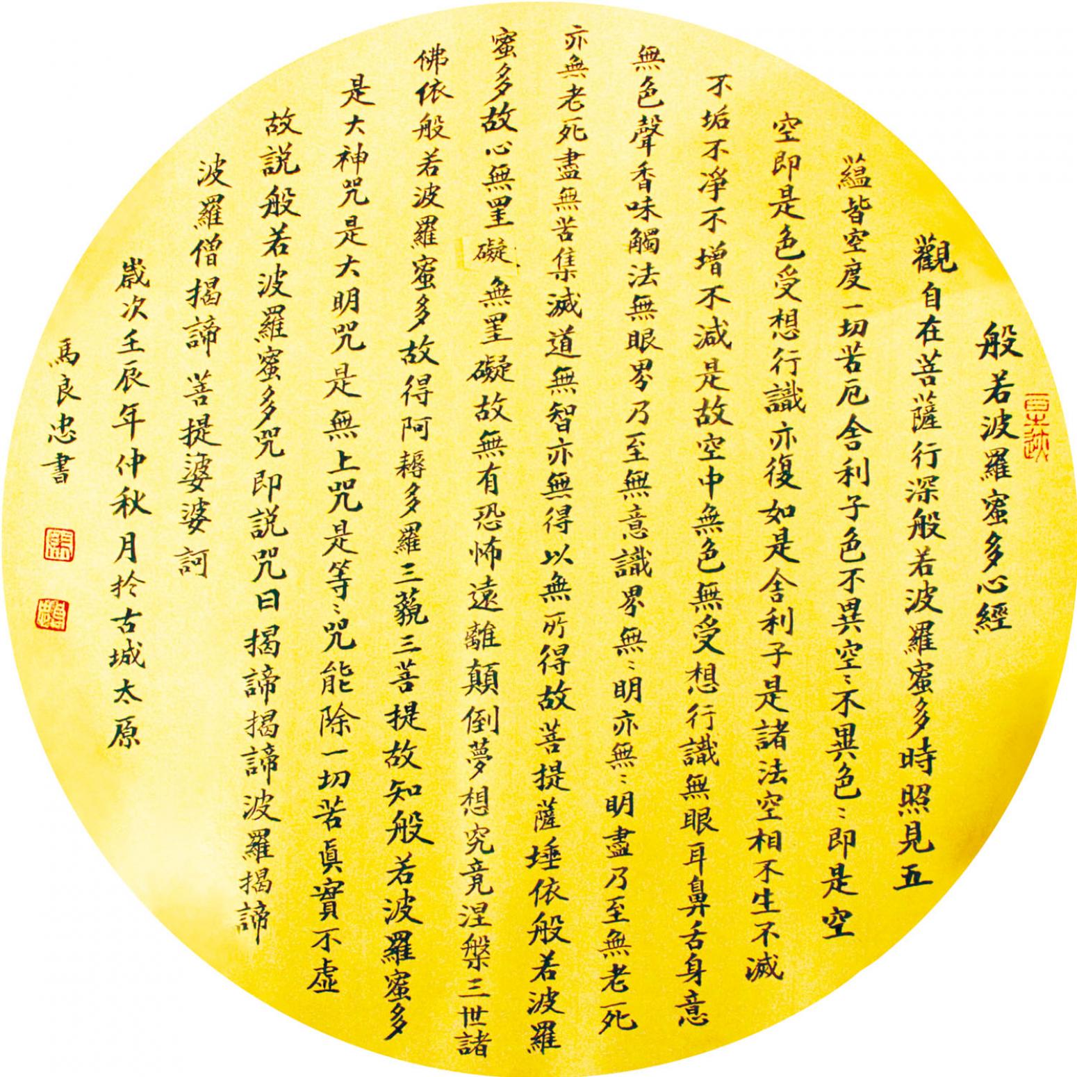 马良忠书法作品《【书法22】作者马良忠》