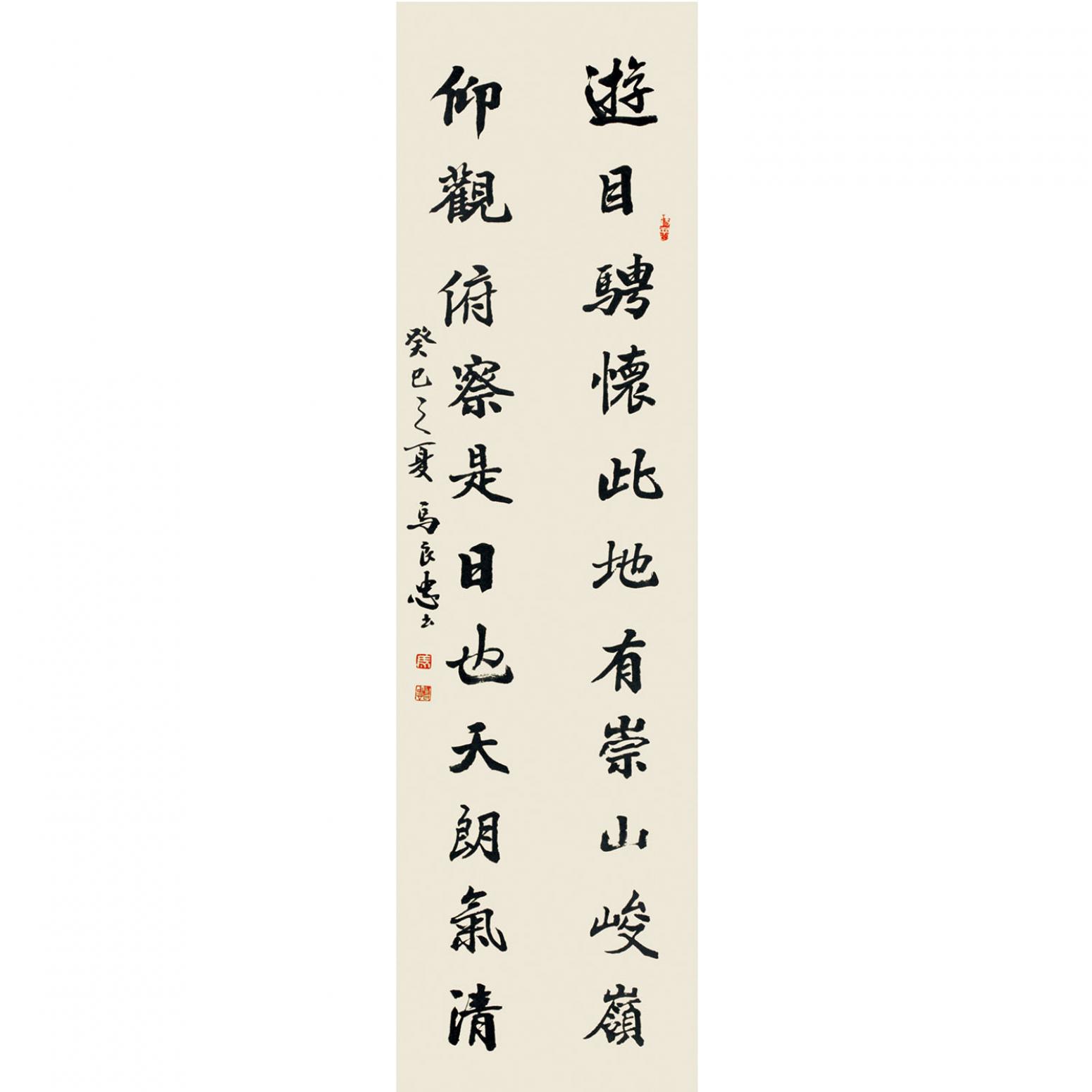 马良忠书法作品《【书法23】作者马良忠》