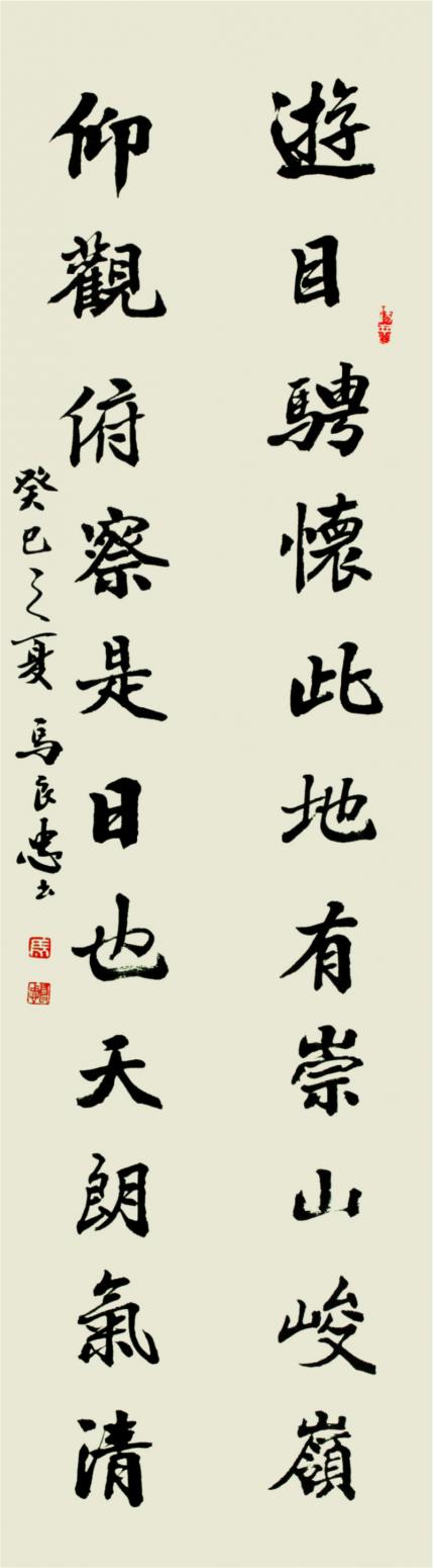 马良忠书法作品《【书法23】作者马良忠》【图0】