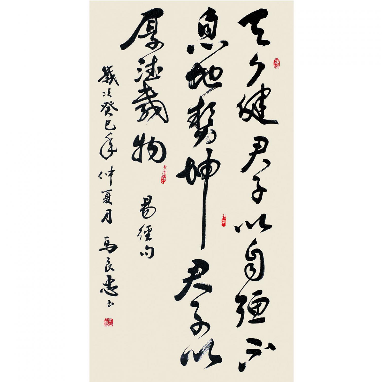 马良忠书法作品《【书法24】作者马良忠》