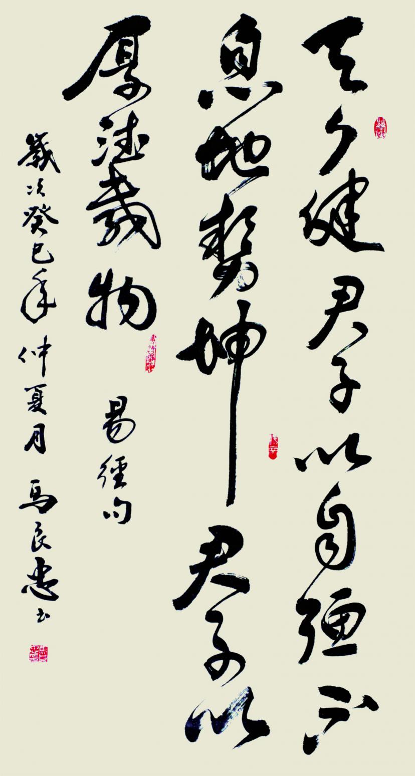 马良忠书法作品《【书法24】作者马良忠》【图0】