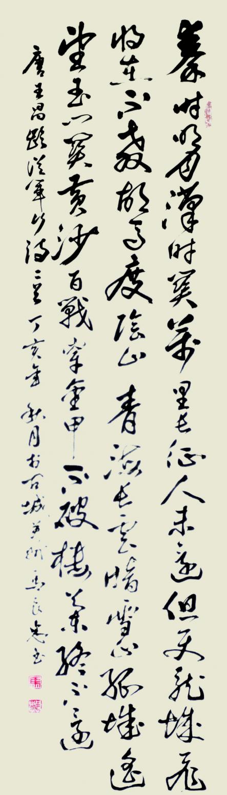 马良忠书法作品《【书法26】作者马良忠》【图0】