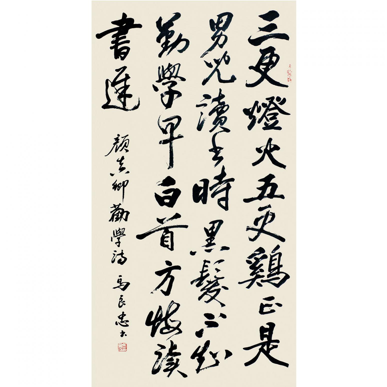 马良忠书法作品《【书法27】作者马良忠》