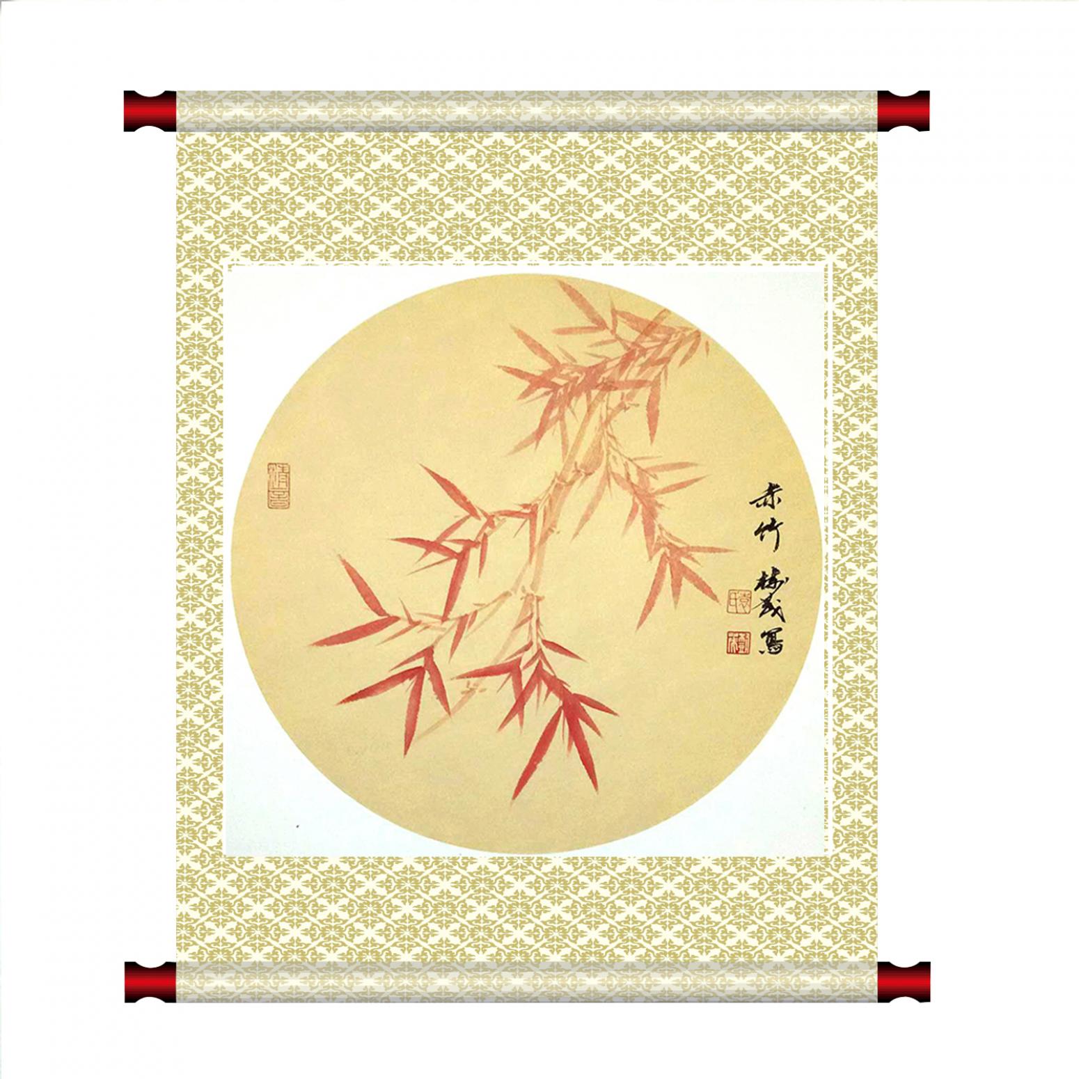 袁树茂国画作品《【赤竹2】作者袁树茂》【图1】