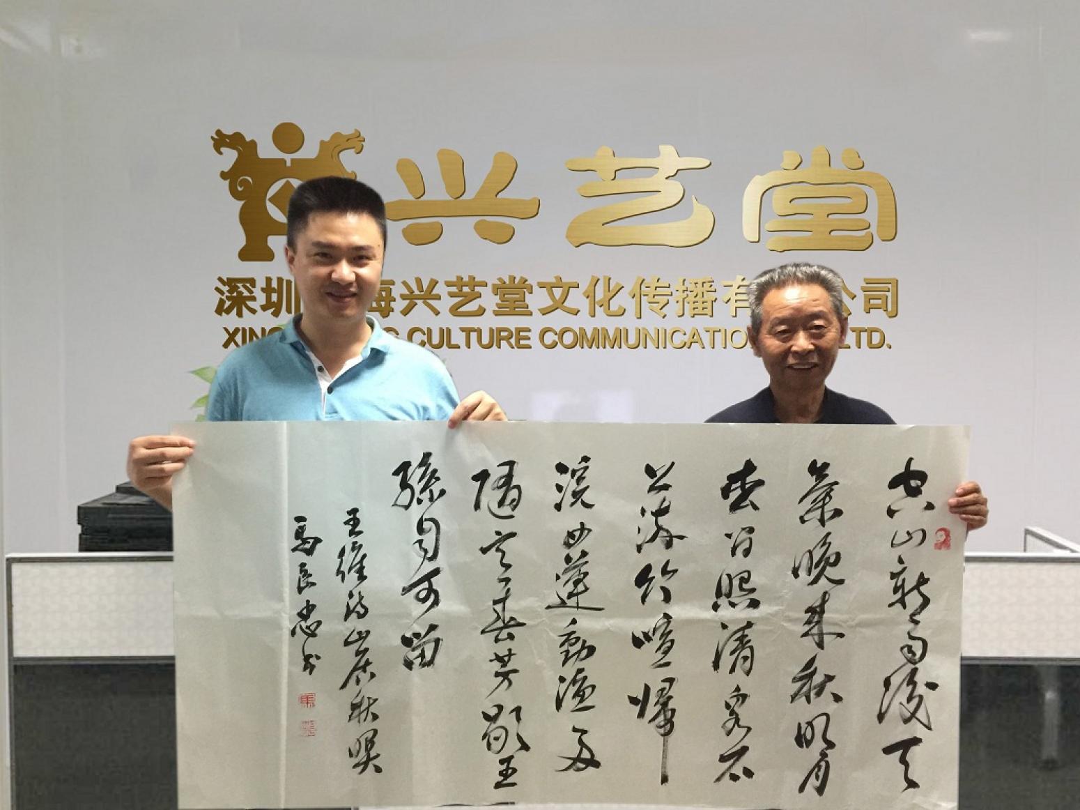 作品《山西省高级人民法院前机关纪委书记马良忠加盟兴艺堂》