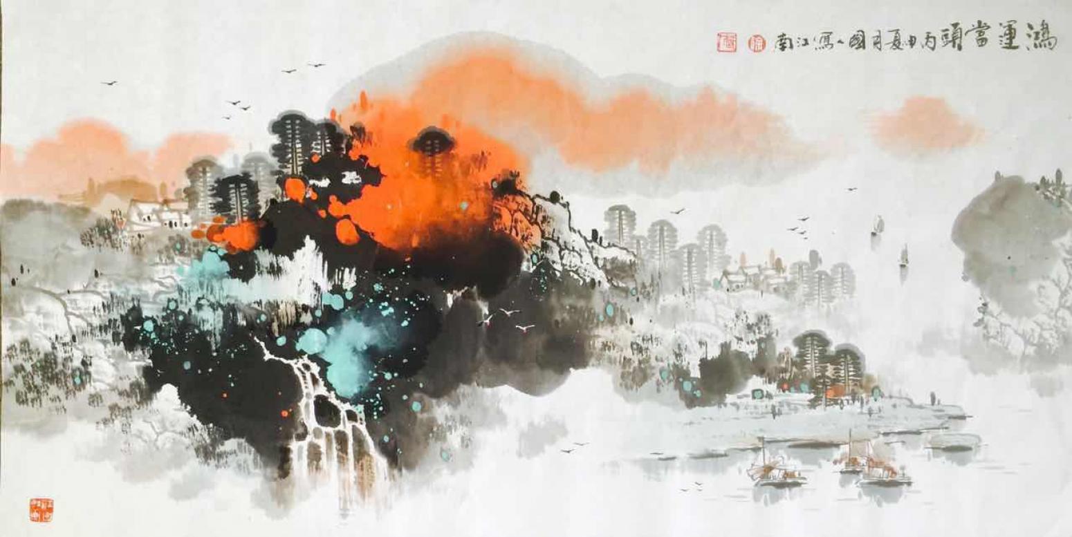 徐国人国画作品《【鸿运当头】作者徐国人》【图0】