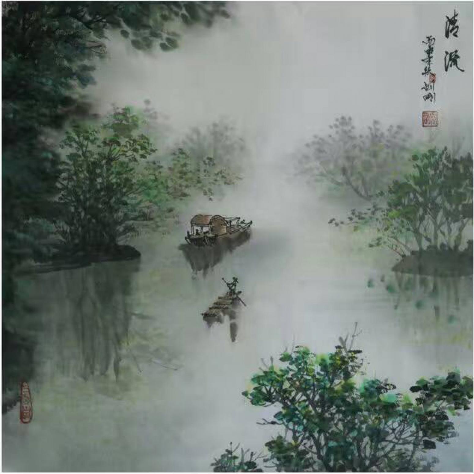 刘剑刚国画作品《【山水1】作者刘剑刚》【图0】