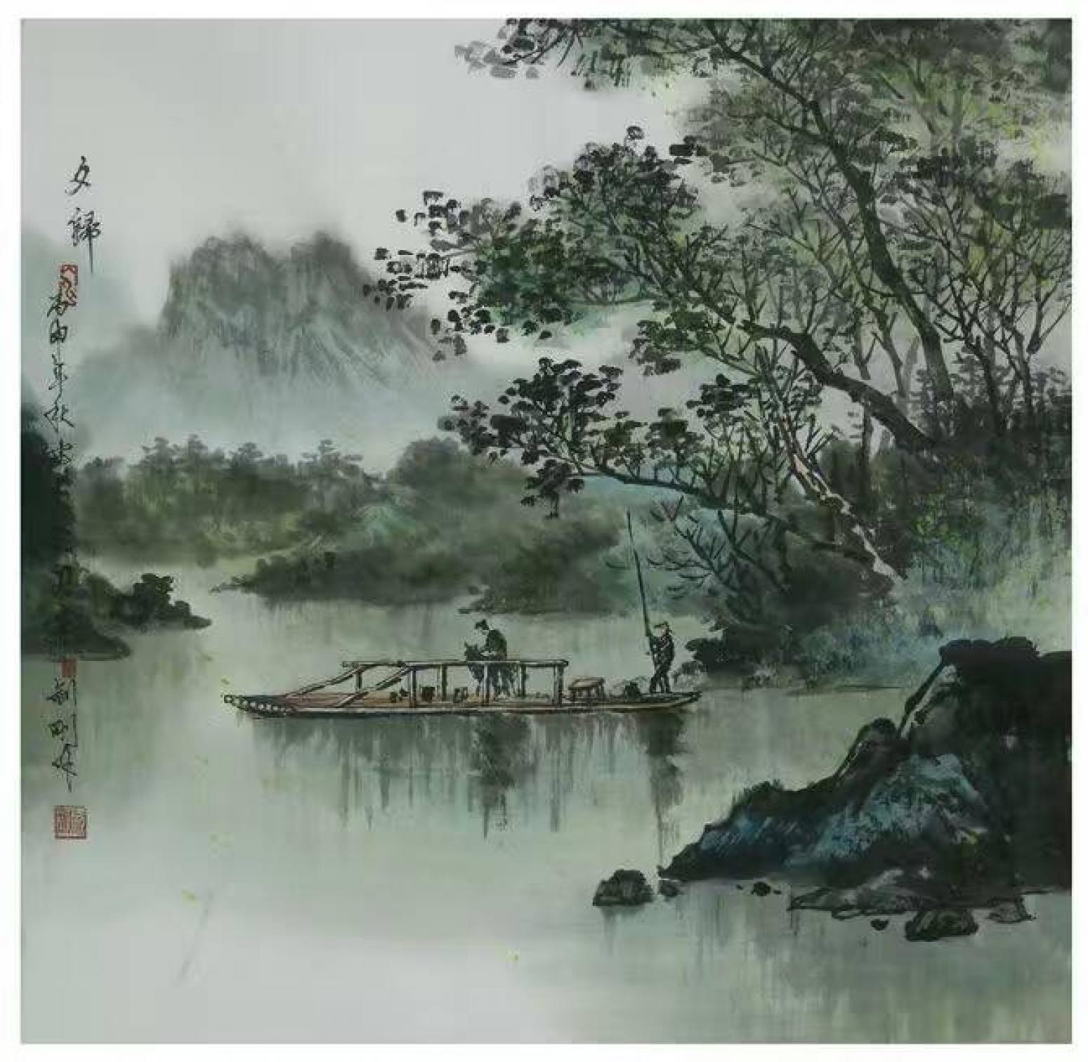 刘剑刚国画作品《【山水2】作者刘剑刚》