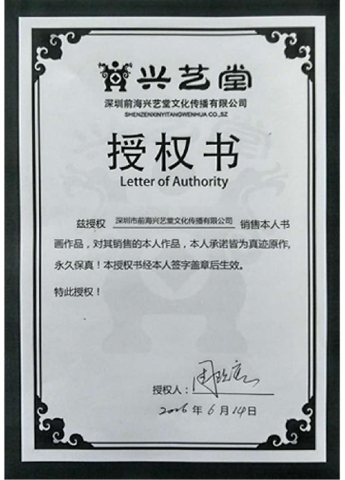 周现宏国画作品《【仿古小条幅】作者周现宏》【图4】