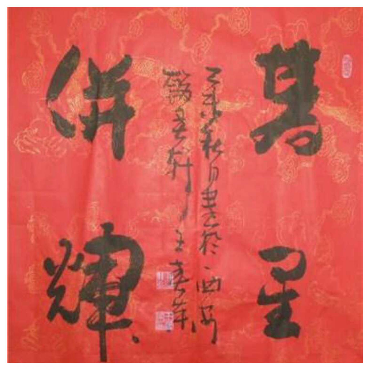 王春荣书法作品《【书法2】作者王春荣》