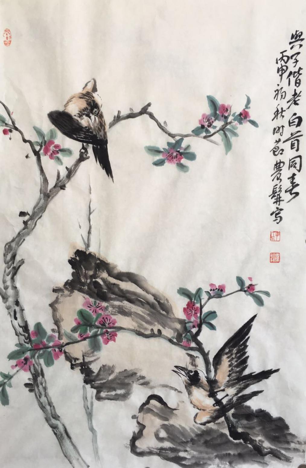 尹站前国画作品《【与子偕老】作者尹站前》【图0】