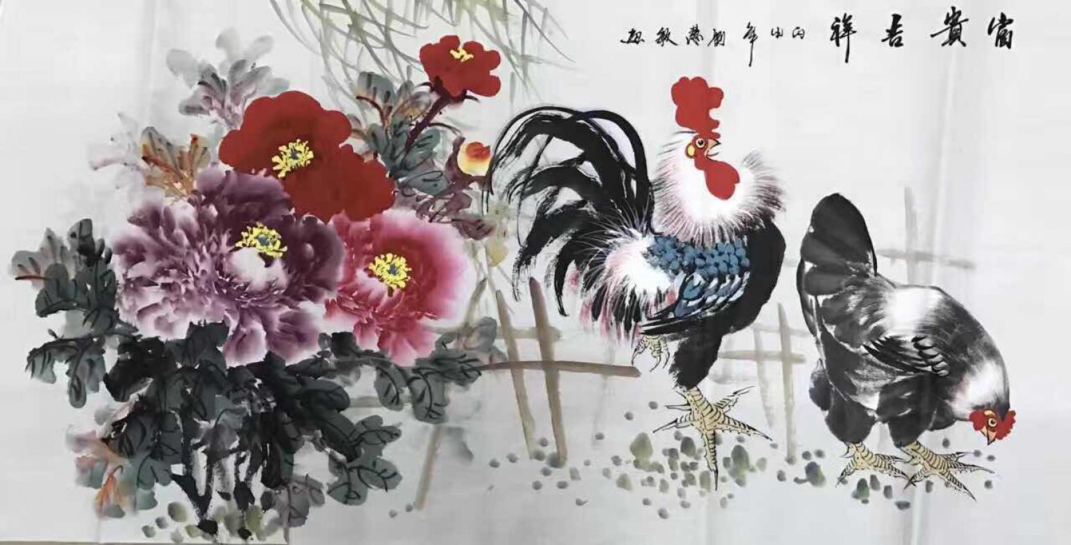 刘慧敏国画作品《【富贵吉祥】作者刘慧敏》【图0】