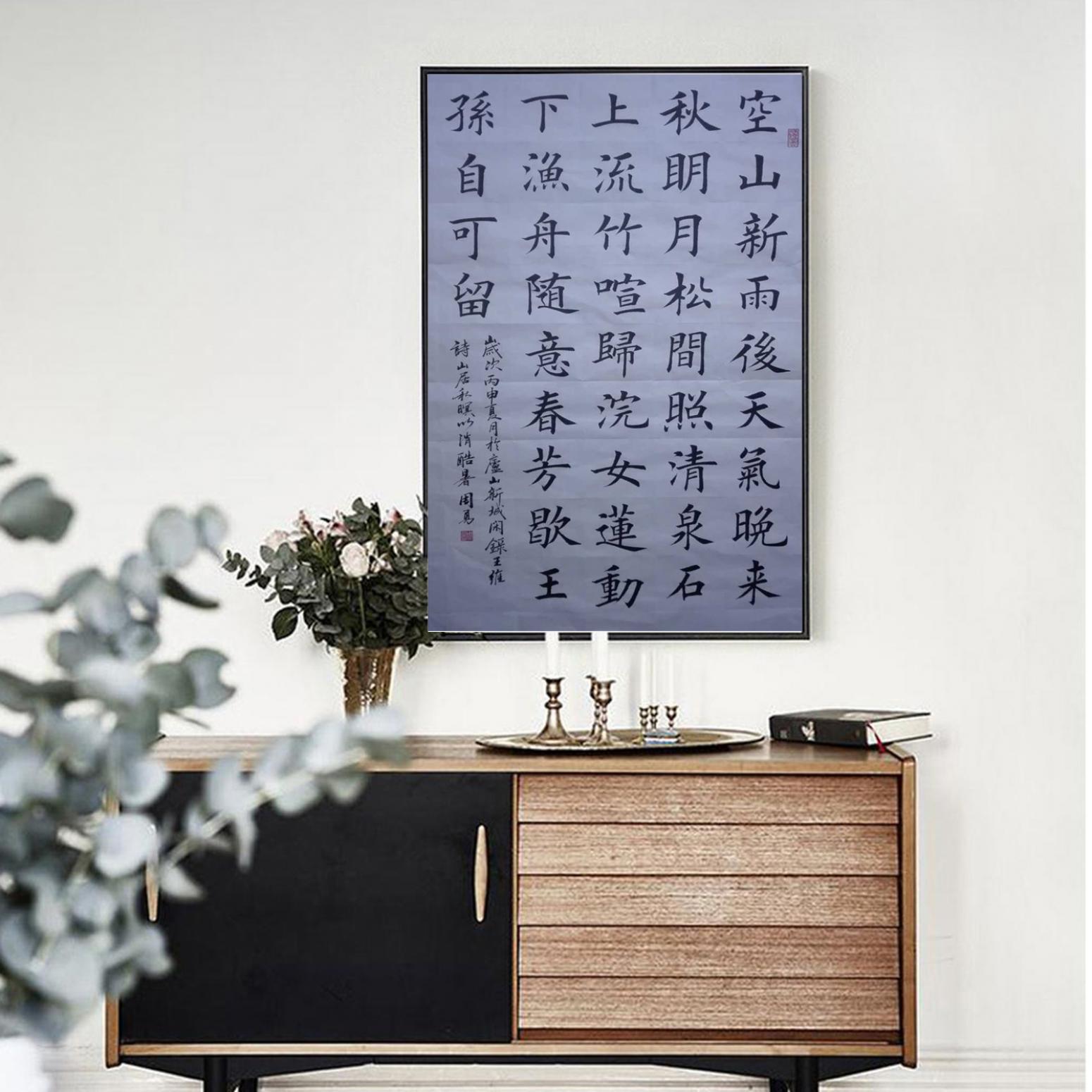 周勇书法作品《【诗文】作者周勇》【图3】