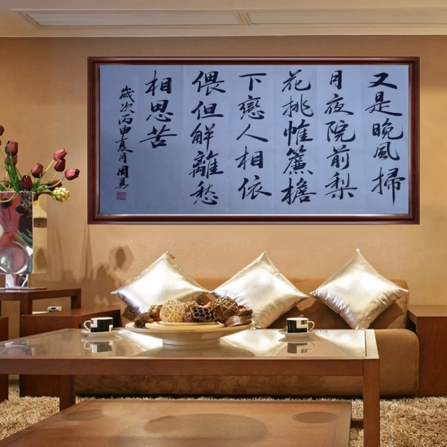 周勇书法作品《【相思苦】作者周勇》【图3】