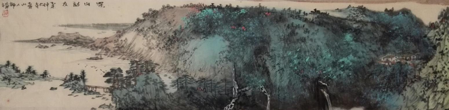 郎祎国画作品《【深山访友】作者郎祎》【图0】